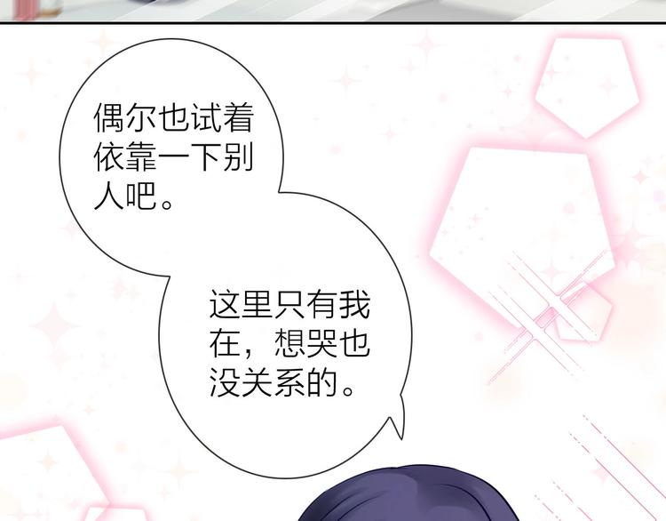 第7话 依靠一下也没关系76