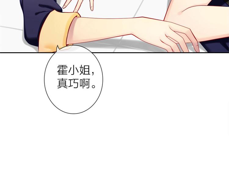 第4话 当我金主怎么样？4
