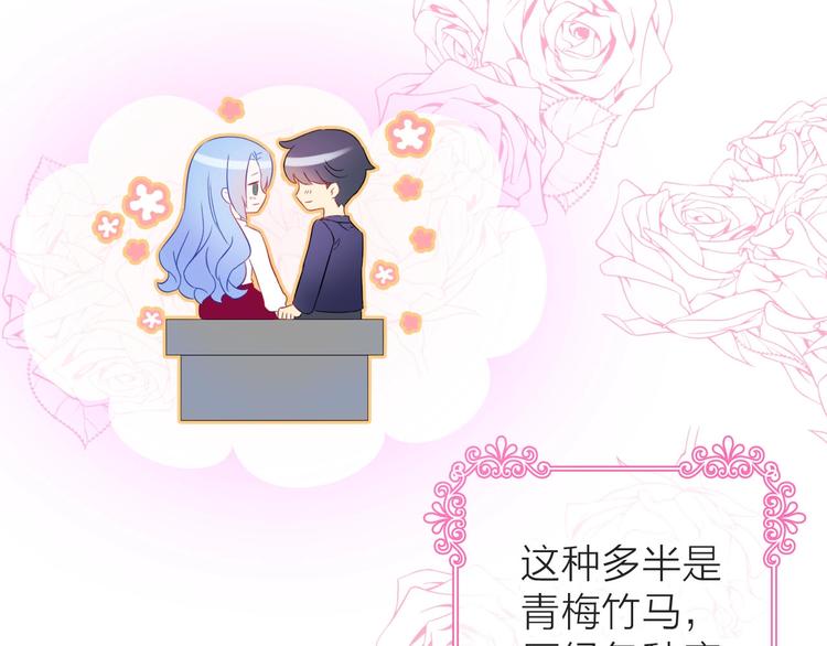 第1话 女总裁择夫指南？74