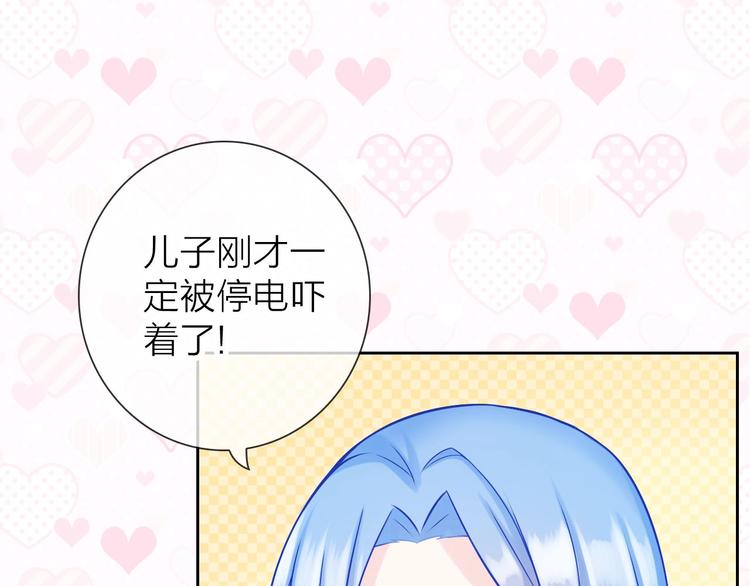 第4话 当我金主怎么样？40