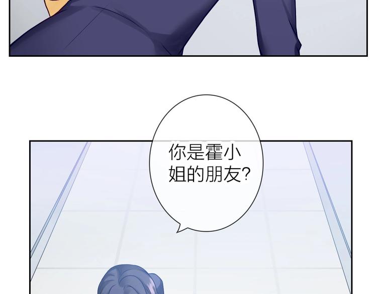 第4话 当我金主怎么样？23