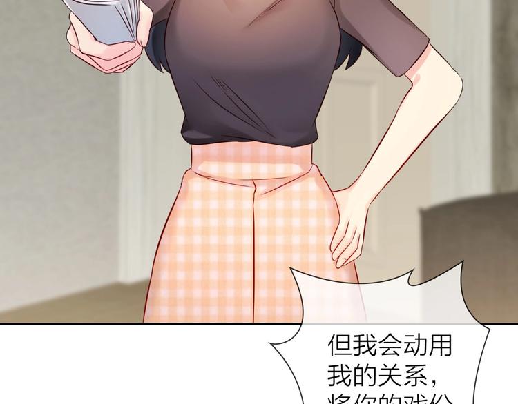 第4话 当我金主怎么样？97
