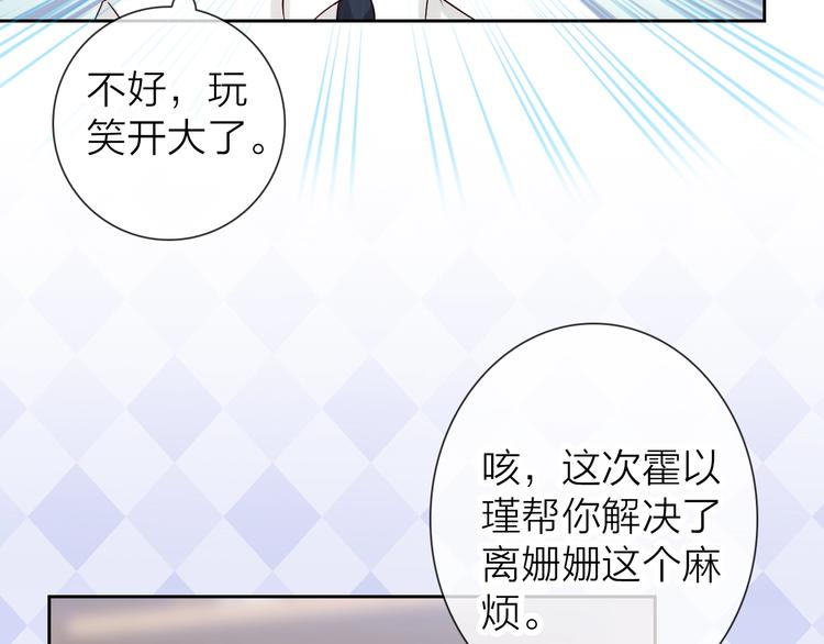 第3话 谁说女总裁不能投怀送抱58