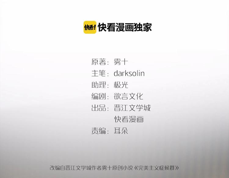 第7话 依靠一下也没关系5