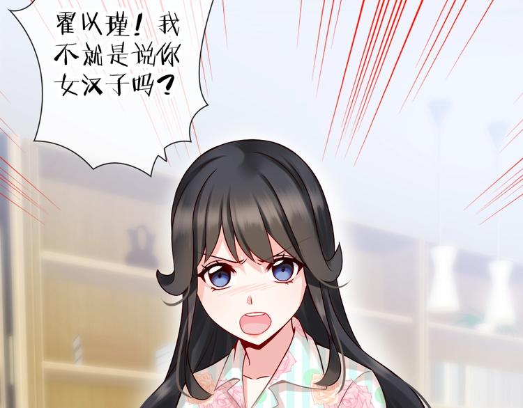 第2话 帮他打脸89