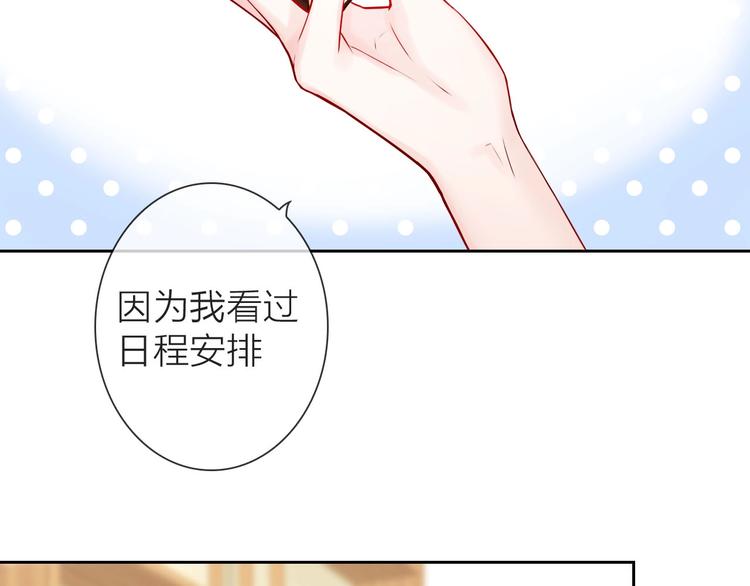 第1话 女总裁择夫指南？15