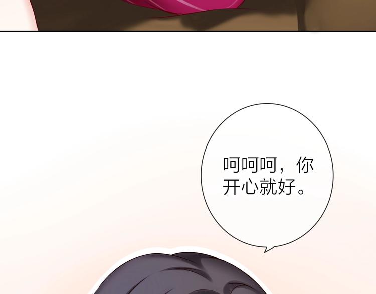 第3话 谁说女总裁不能投怀送抱90