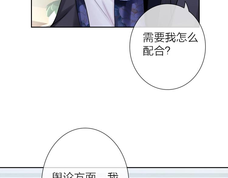 第6话 粉丝恶意回踩？！44