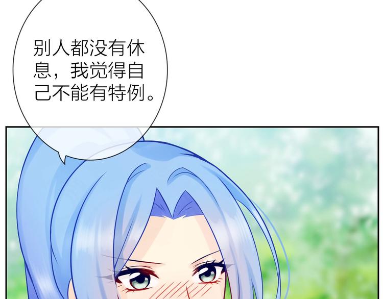 第6话 粉丝恶意回踩？！76