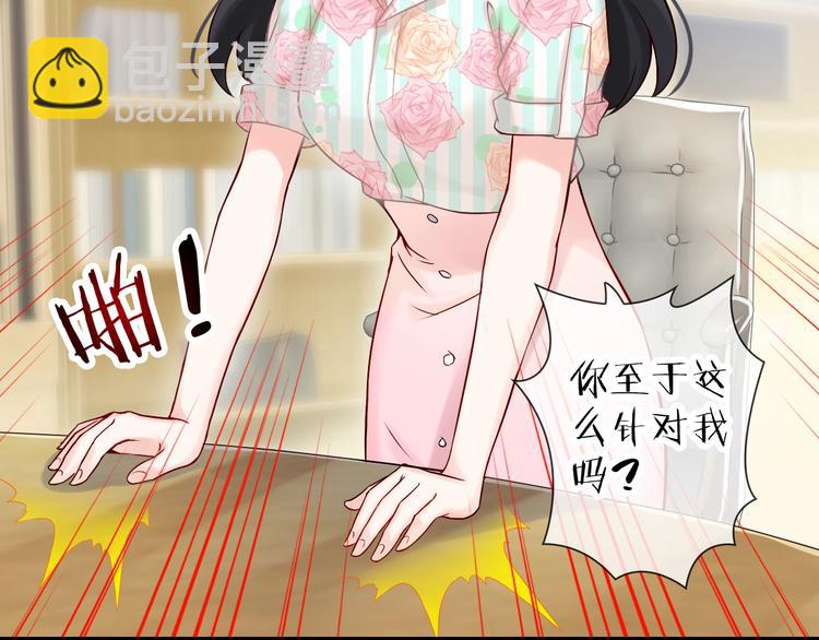 第2话 帮他打脸90