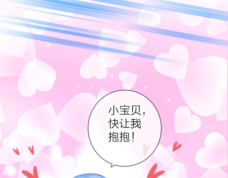 第3话 谁说女总裁不能投怀送抱95