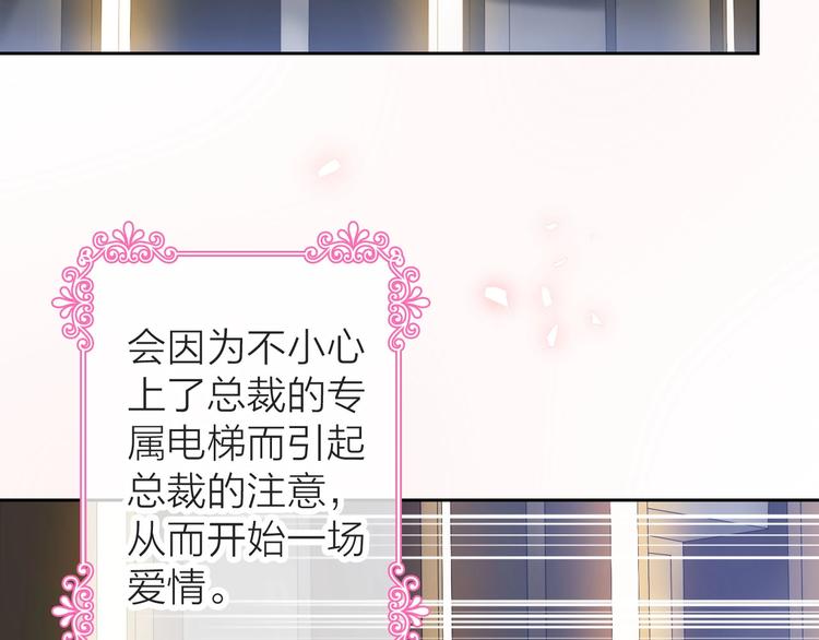 第1话 女总裁择夫指南？58