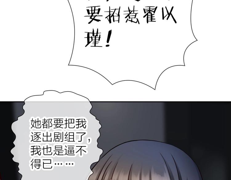 第7话 依靠一下也没关系10
