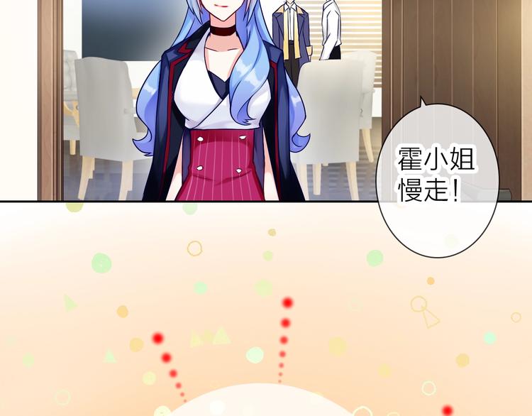 第3话 谁说女总裁不能投怀送抱33