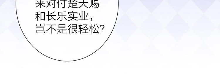 第3话 谁说女总裁不能投怀送抱61