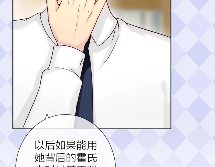 第3话 谁说女总裁不能投怀送抱60