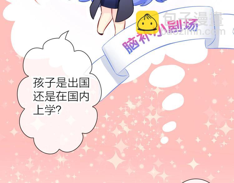 第6话 粉丝恶意回踩？！16