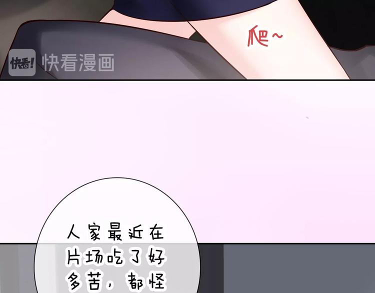 第3话 谁说女总裁不能投怀送抱69