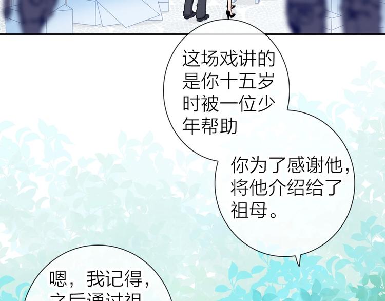 第1话 女总裁择夫指南？96