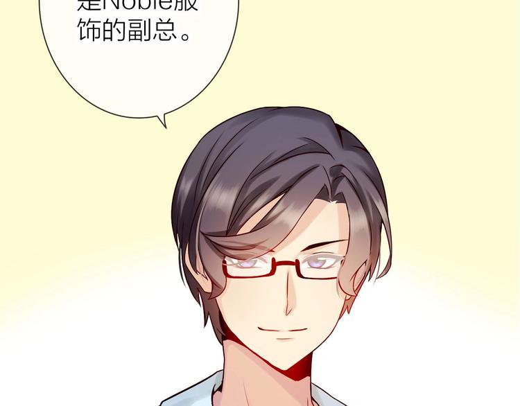 第4话 当我金主怎么样？26