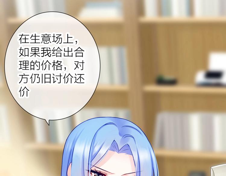 第2话 帮他打脸93