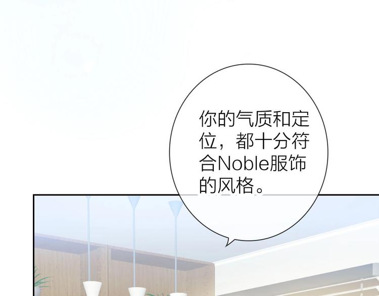 第3话 谁说女总裁不能投怀送抱27