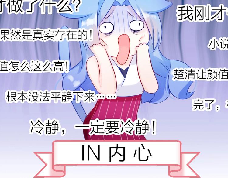 第4话 当我金主怎么样？14