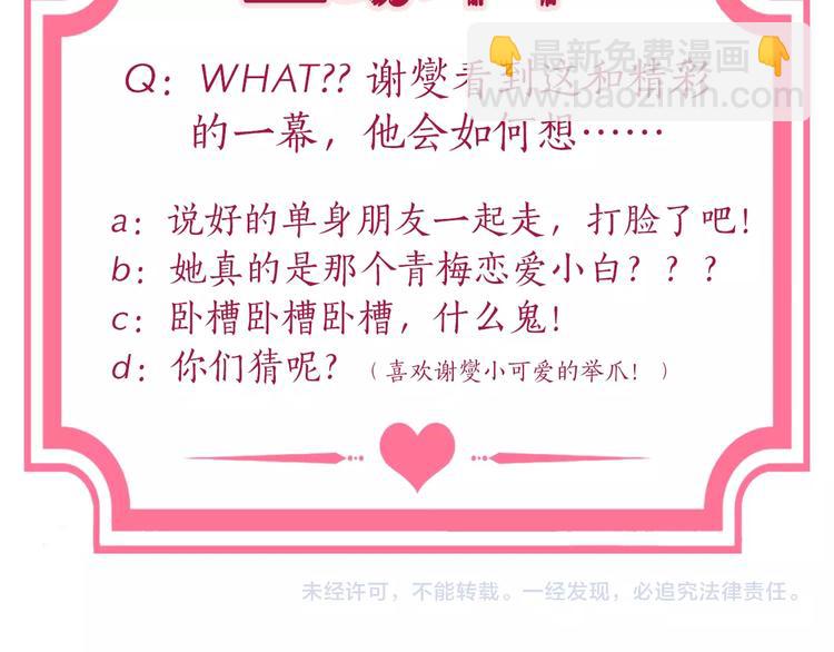 第3话 谁说女总裁不能投怀送抱132