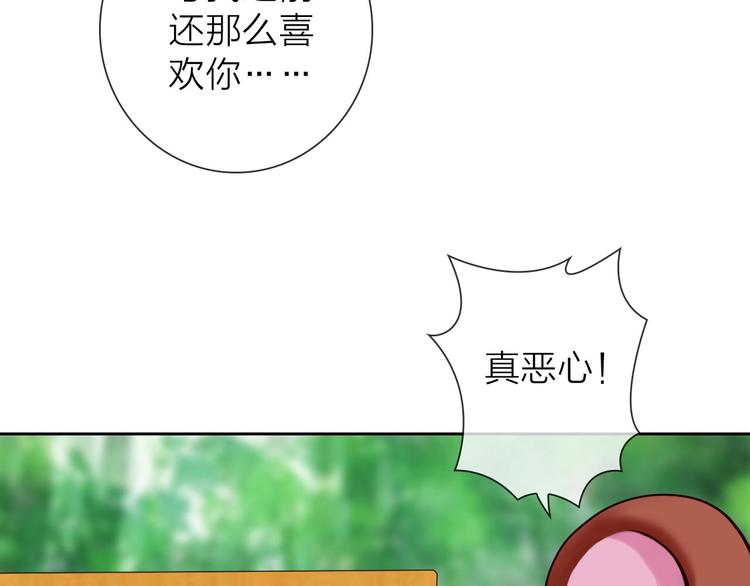 第6话 粉丝恶意回踩？！88
