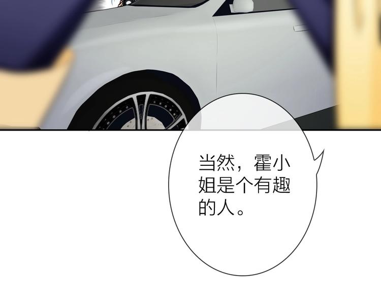 第4话 当我金主怎么样？65
