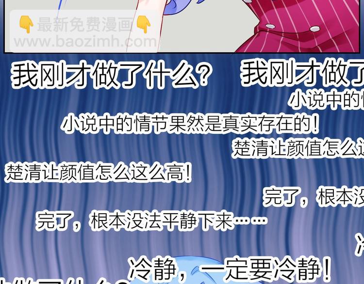 第4话 当我金主怎么样？13