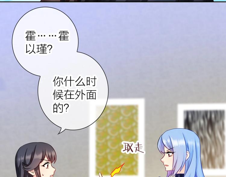 第4话 当我金主怎么样？102