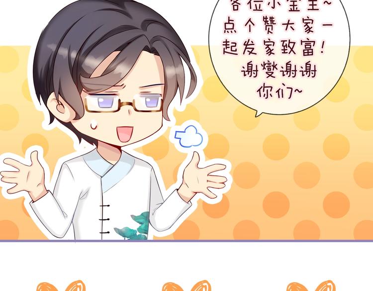 第4话 当我金主怎么样？131