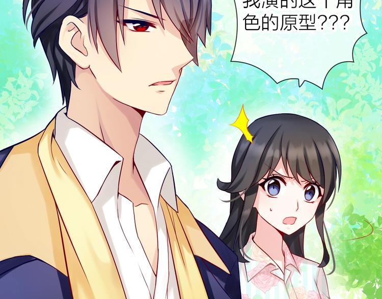 第2话 帮他打脸72