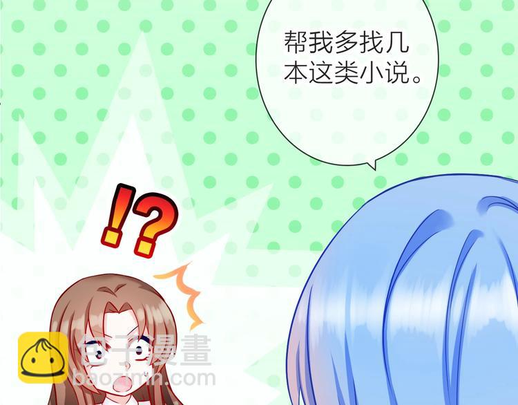 第1话 女总裁择夫指南？51