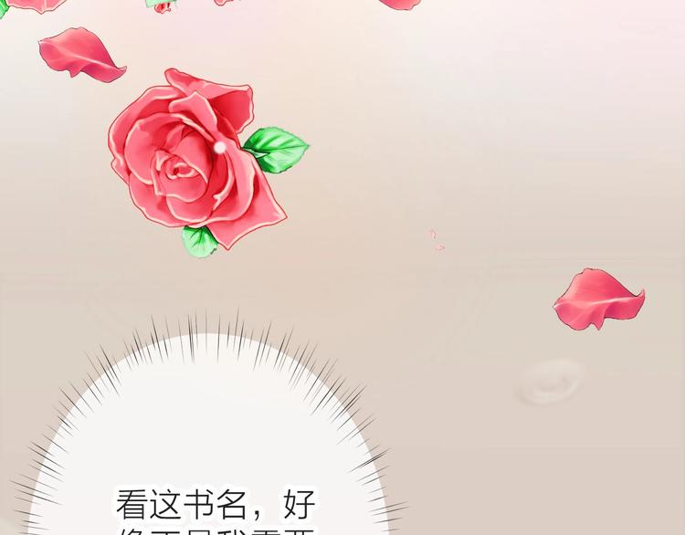 第1话 女总裁择夫指南？38