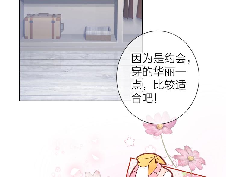 第7话 依靠一下也没关系84