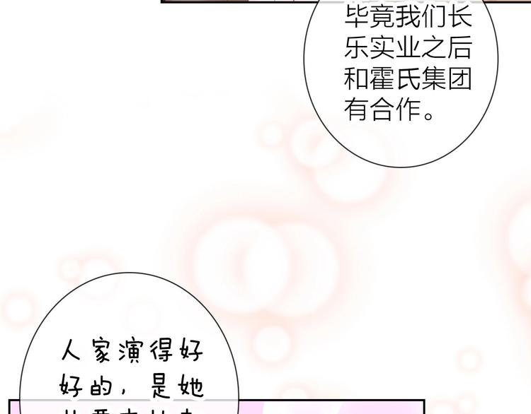 第3话 谁说女总裁不能投怀送抱76