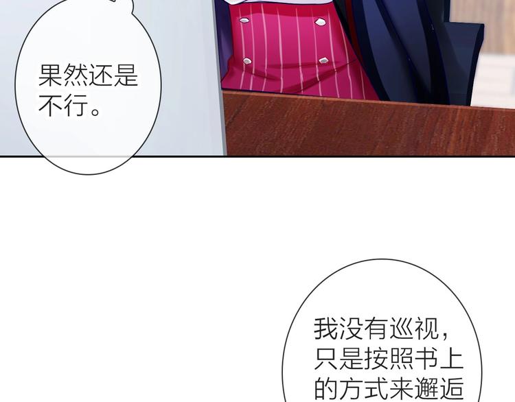 第1话 女总裁择夫指南？80
