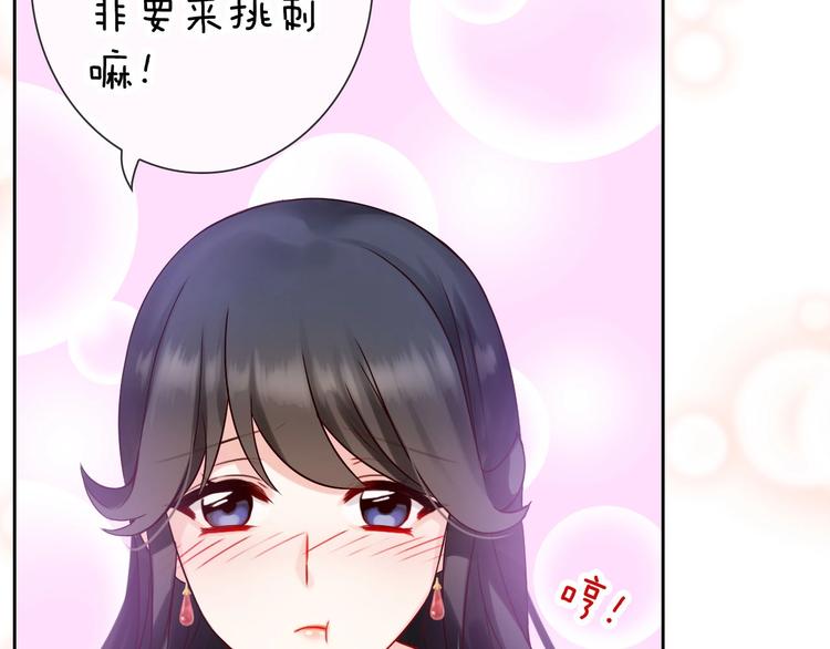 第3话 谁说女总裁不能投怀送抱77