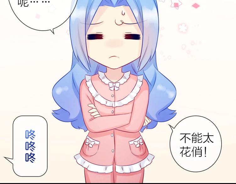 第7话 依靠一下也没关系88