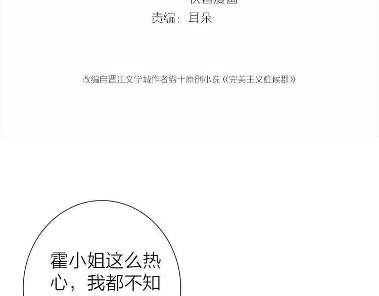 第3话 谁说女总裁不能投怀送抱5