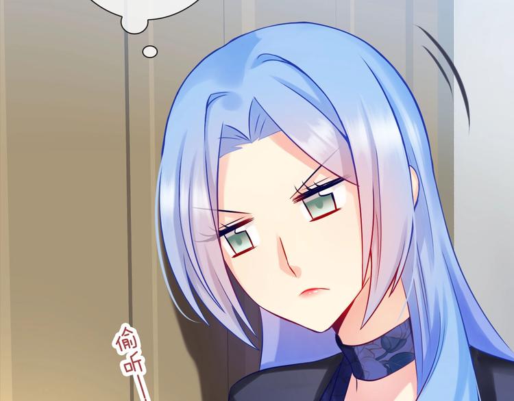 第4话 当我金主怎么样？83