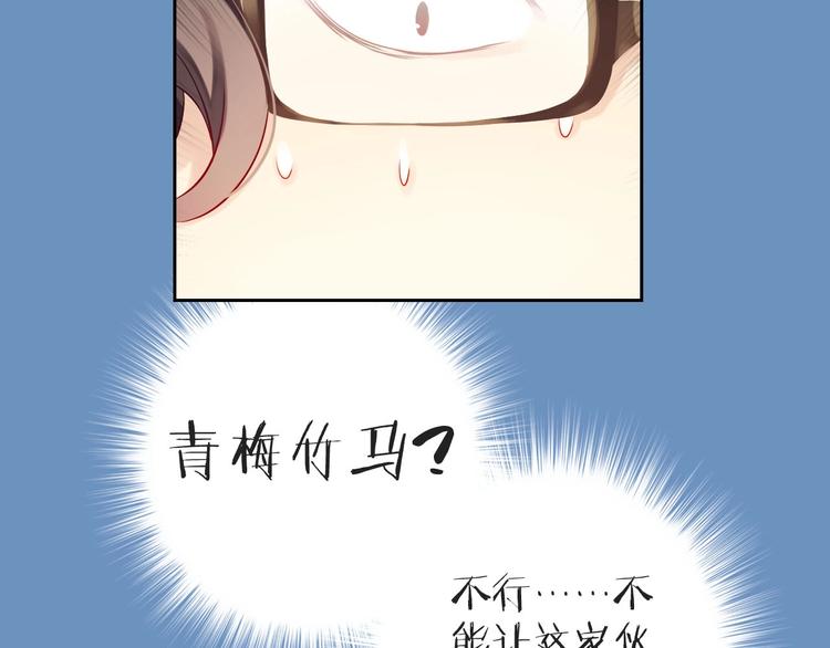 第1话 女总裁择夫指南？86