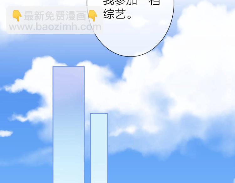 第6话 粉丝恶意回踩？！47