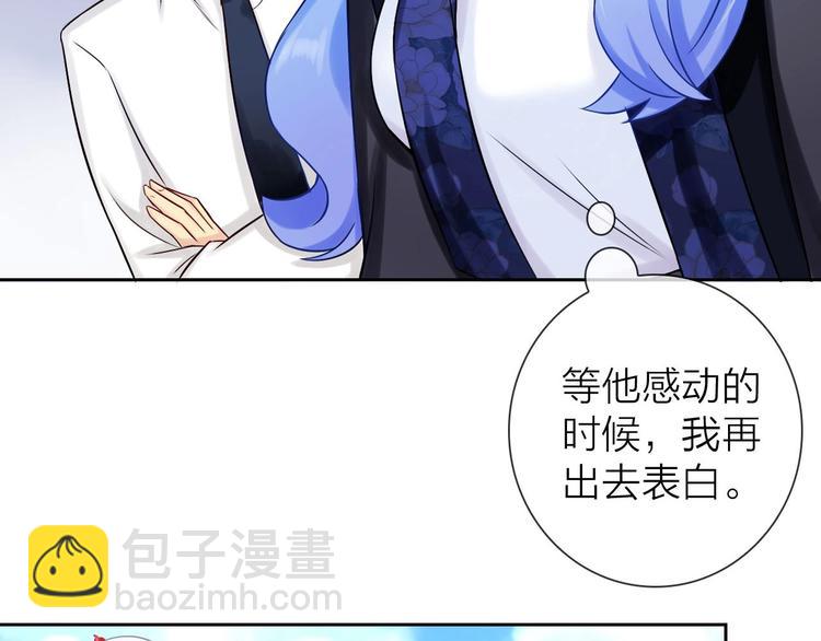 第5话 告白前夕？21