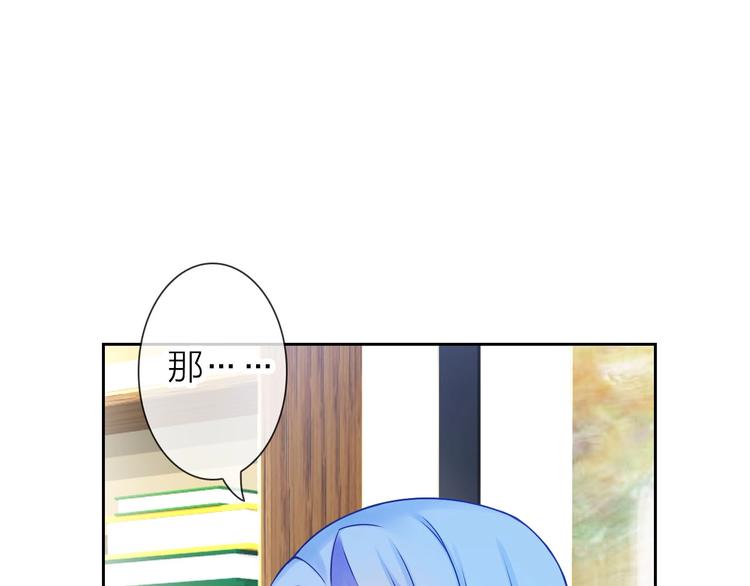 第6话 粉丝恶意回踩？！42