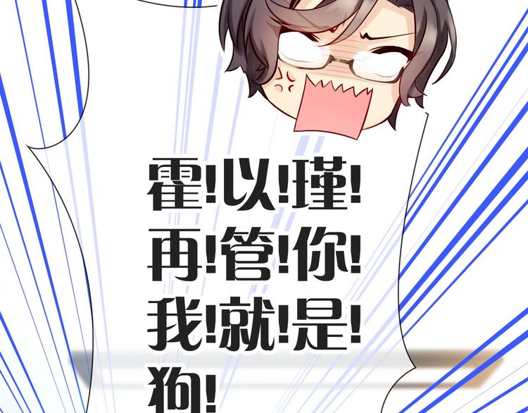 第1话 女总裁择夫指南？29