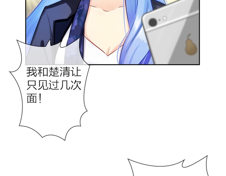 第5话 告白前夕？84