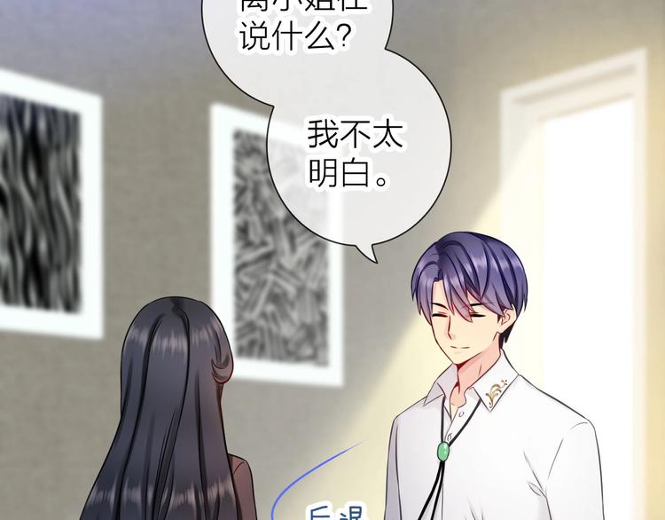 第4话 当我金主怎么样？94